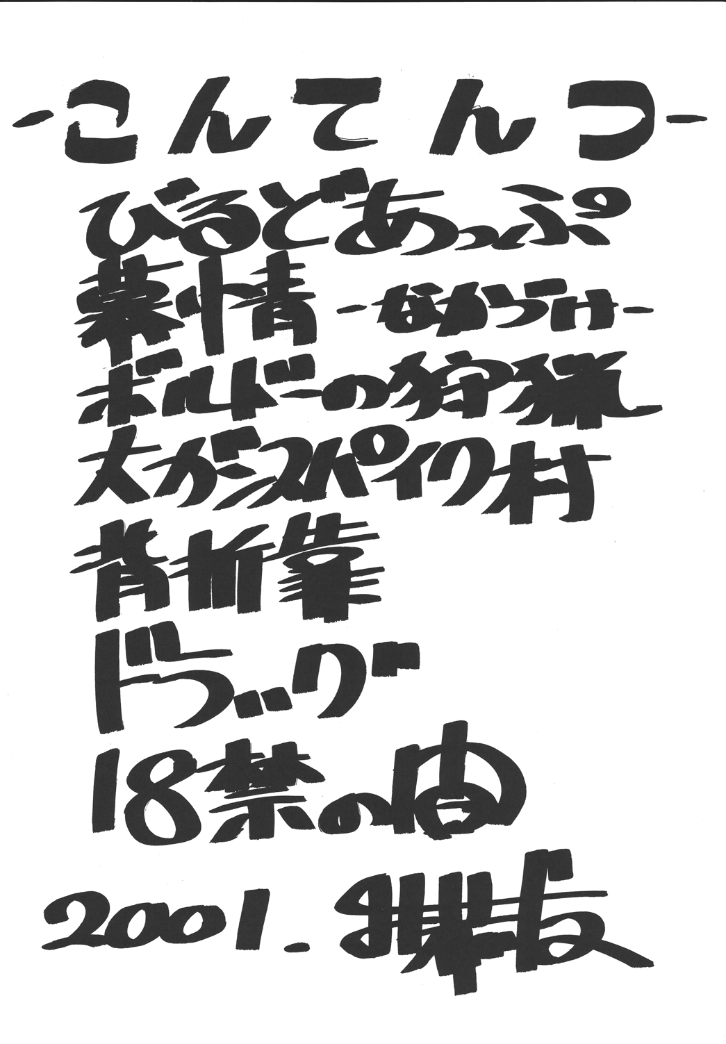 Fighters Giga Comics Round 3 page 3 full