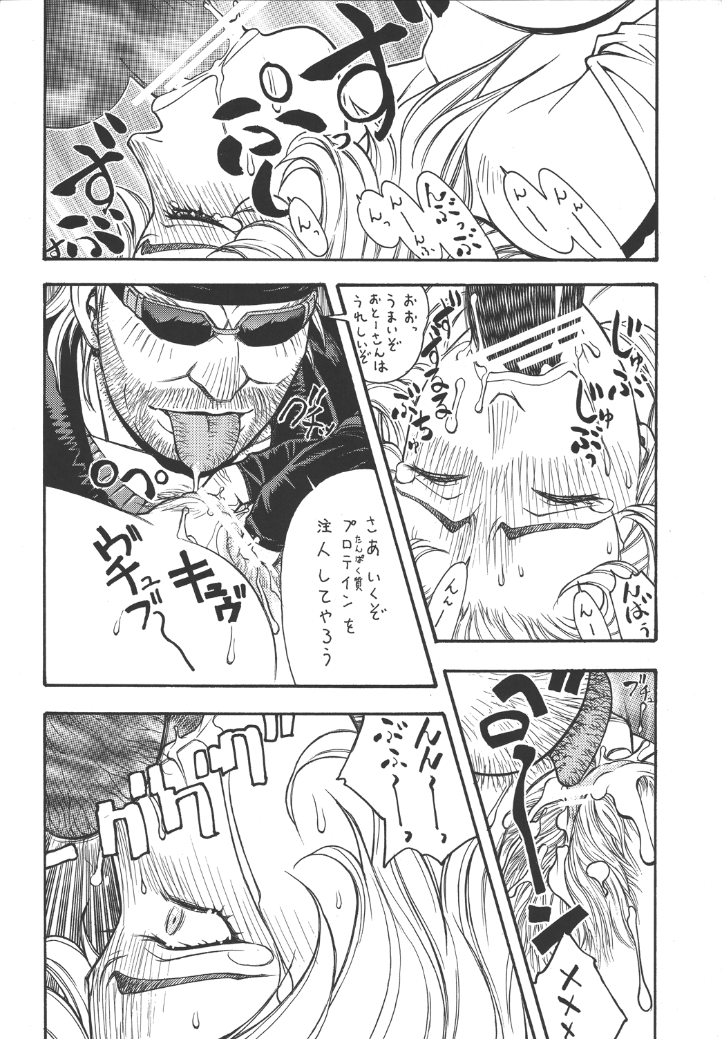 Fighters Giga Comics Round 3 page 7 full
