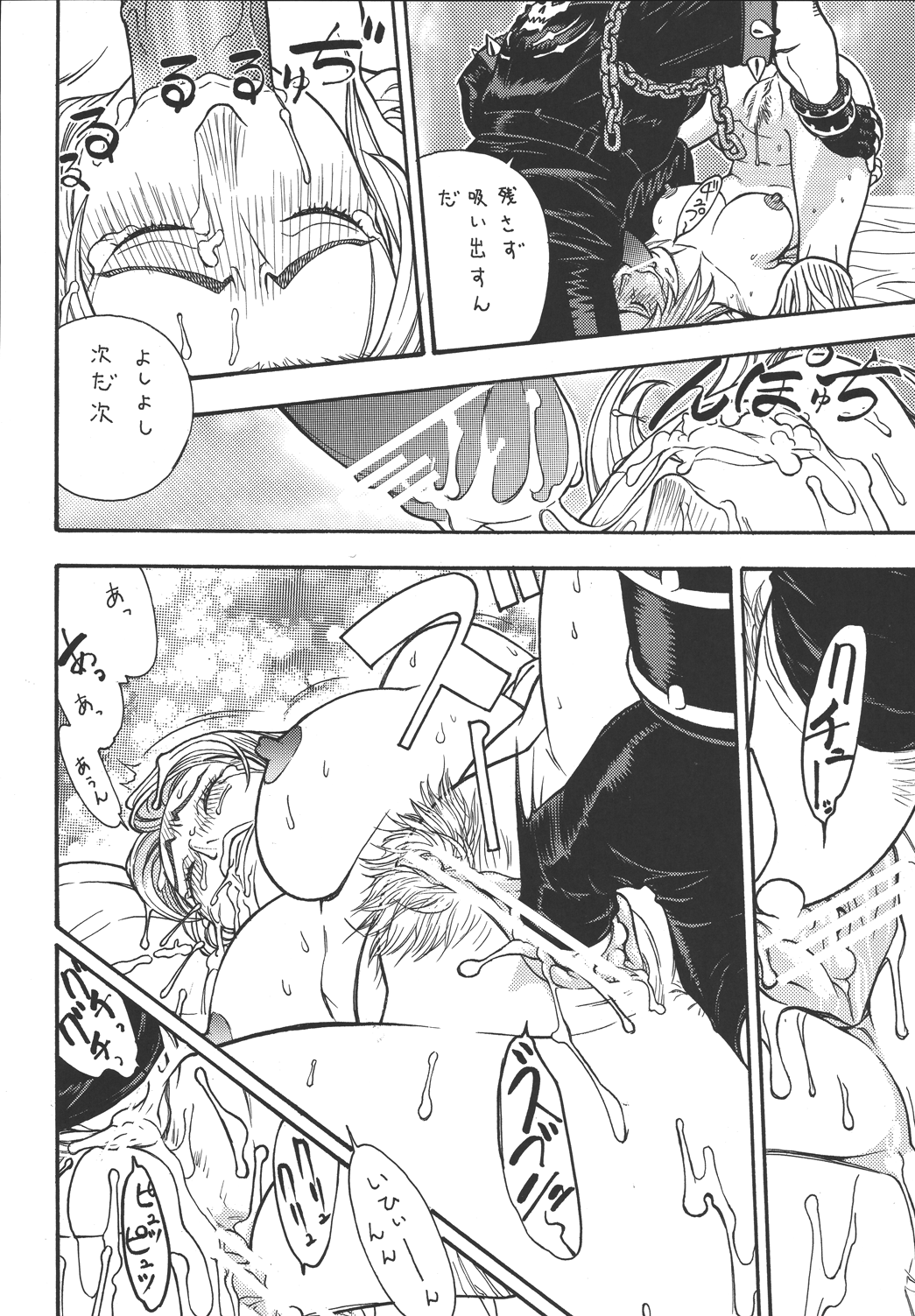 Fighters Giga Comics Round 3 page 9 full