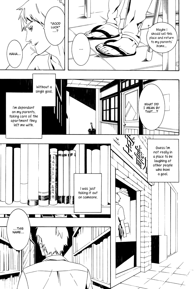 Rakka Koibumi page 7 full