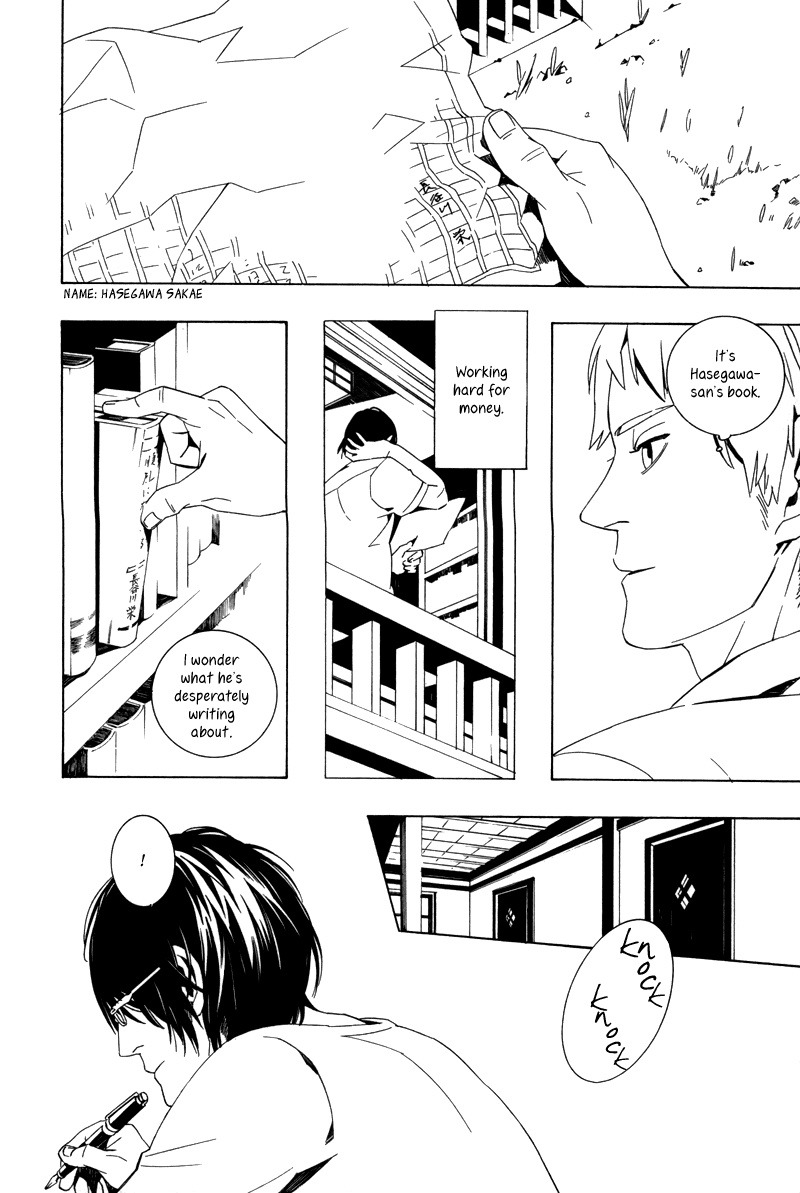 Rakka Koibumi page 8 full