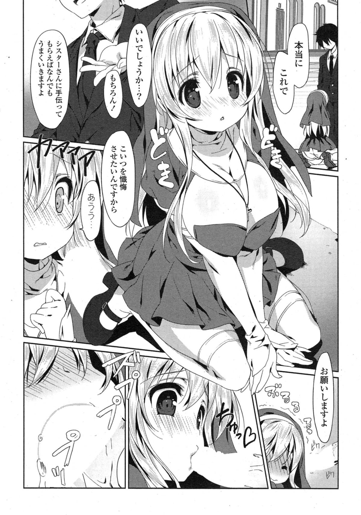 COMIC Mangekyo 2015-01 page 10 full