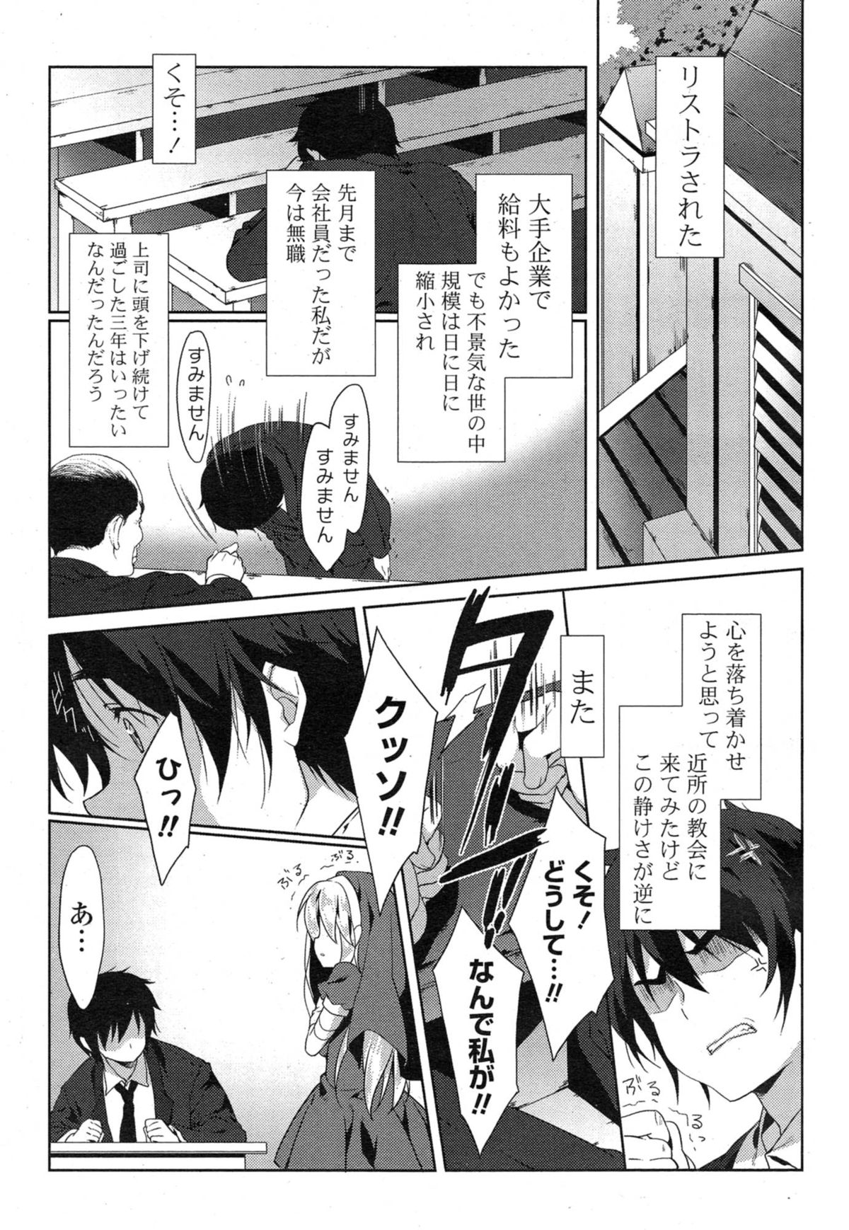 COMIC Mangekyo 2015-01 page 7 full