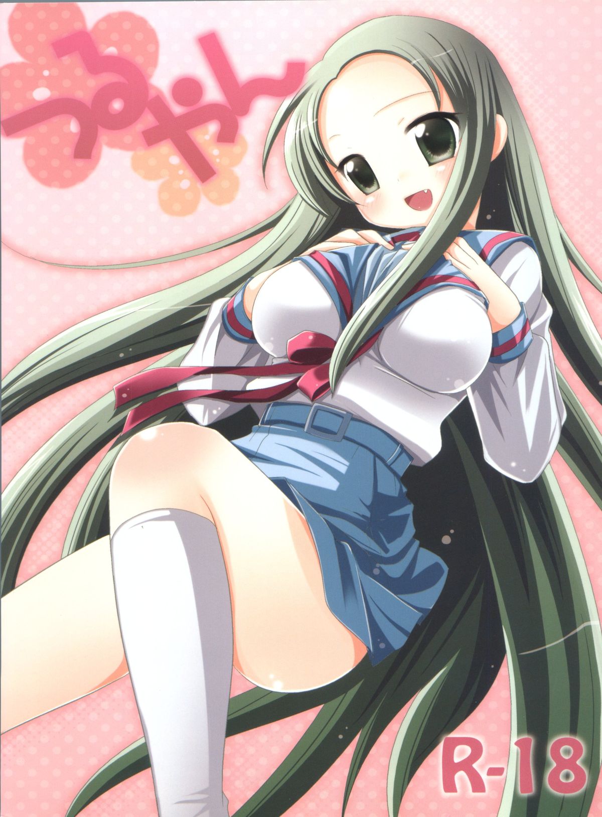 Tsuruyan page 1 full