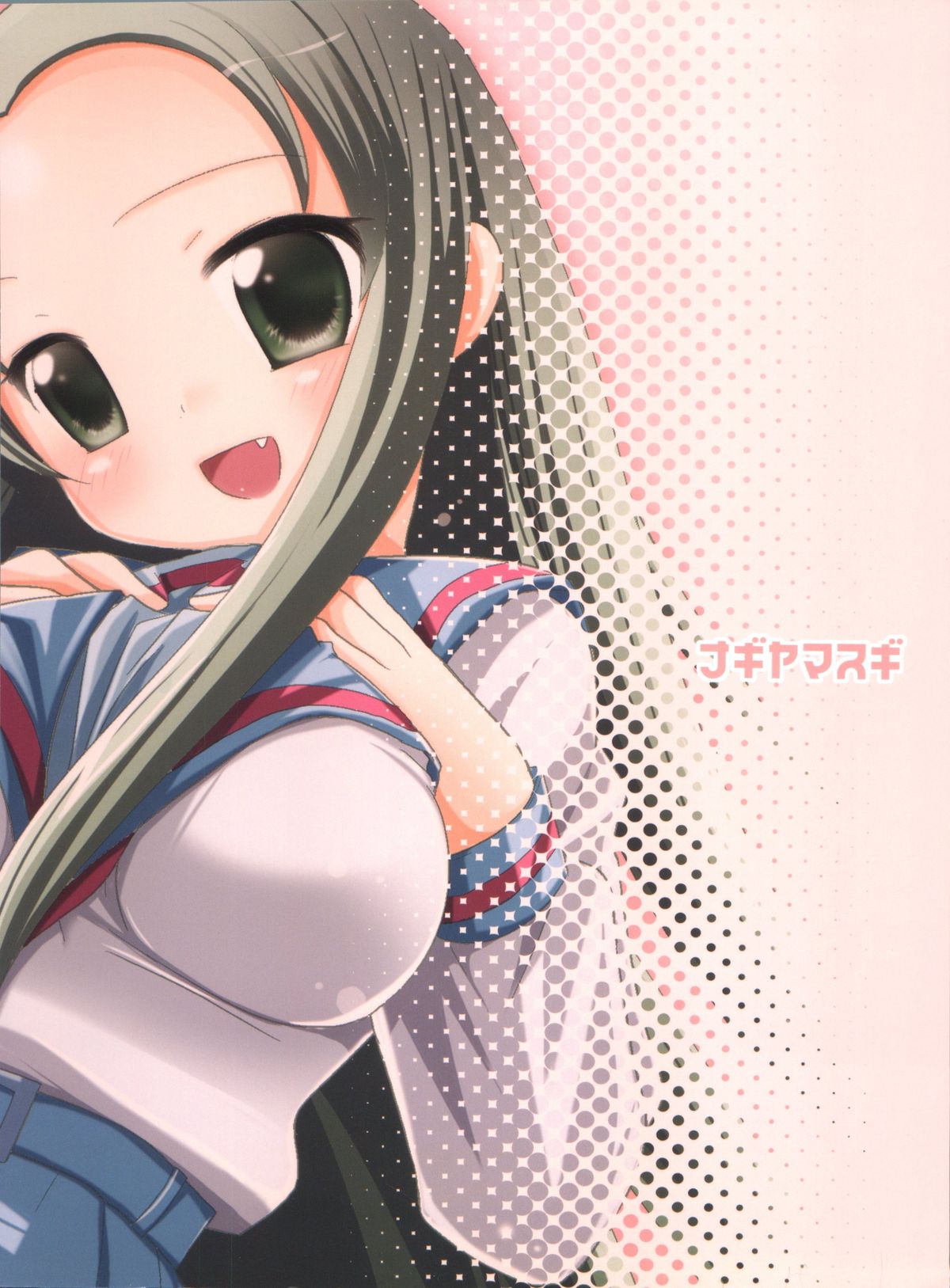 Tsuruyan page 2 full