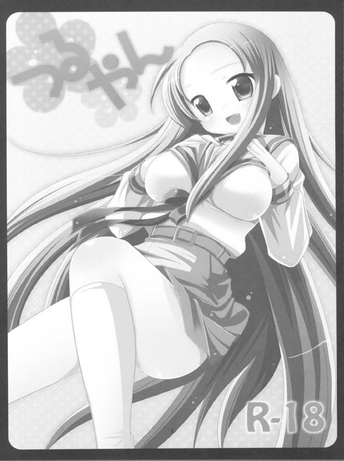 Tsuruyan page 3 full