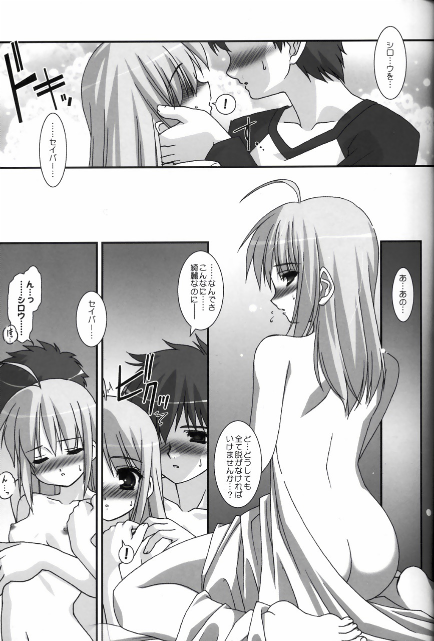 Sweet Heart page 10 full