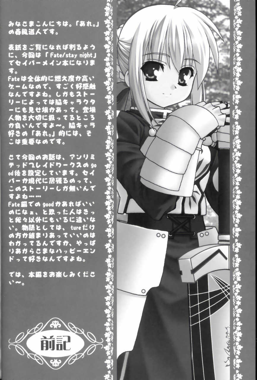 Sweet Heart page 3 full