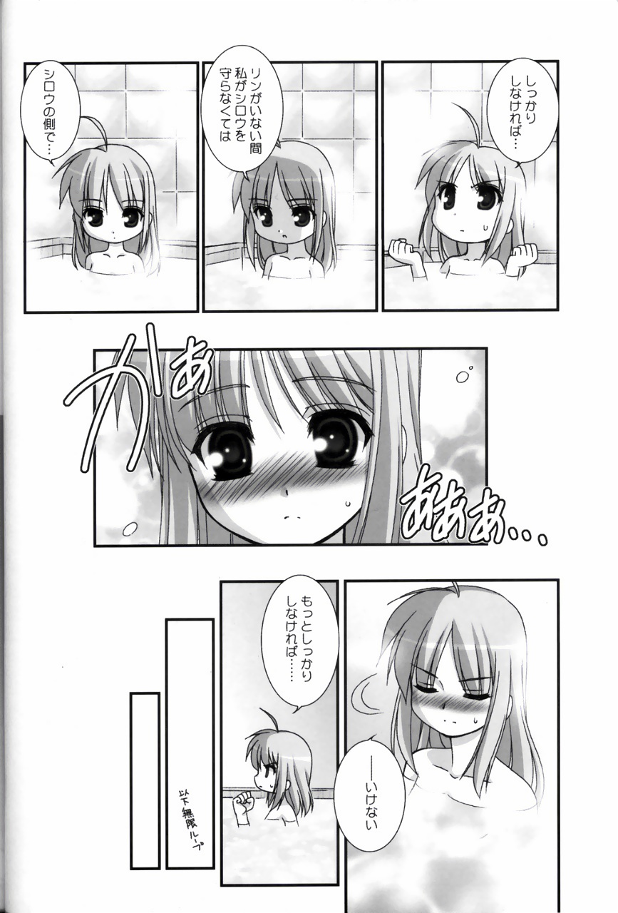 Sweet Heart page 7 full