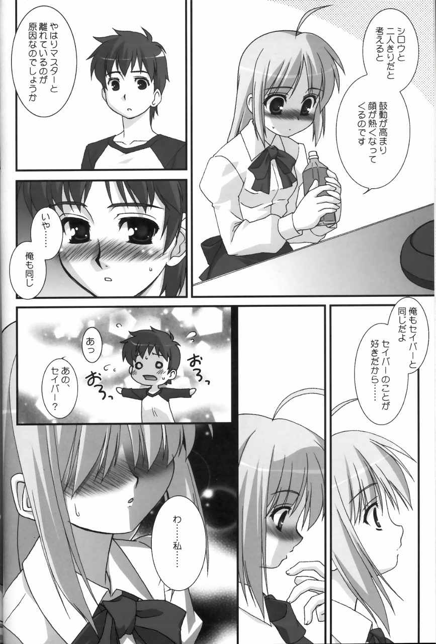 Sweet Heart page 9 full