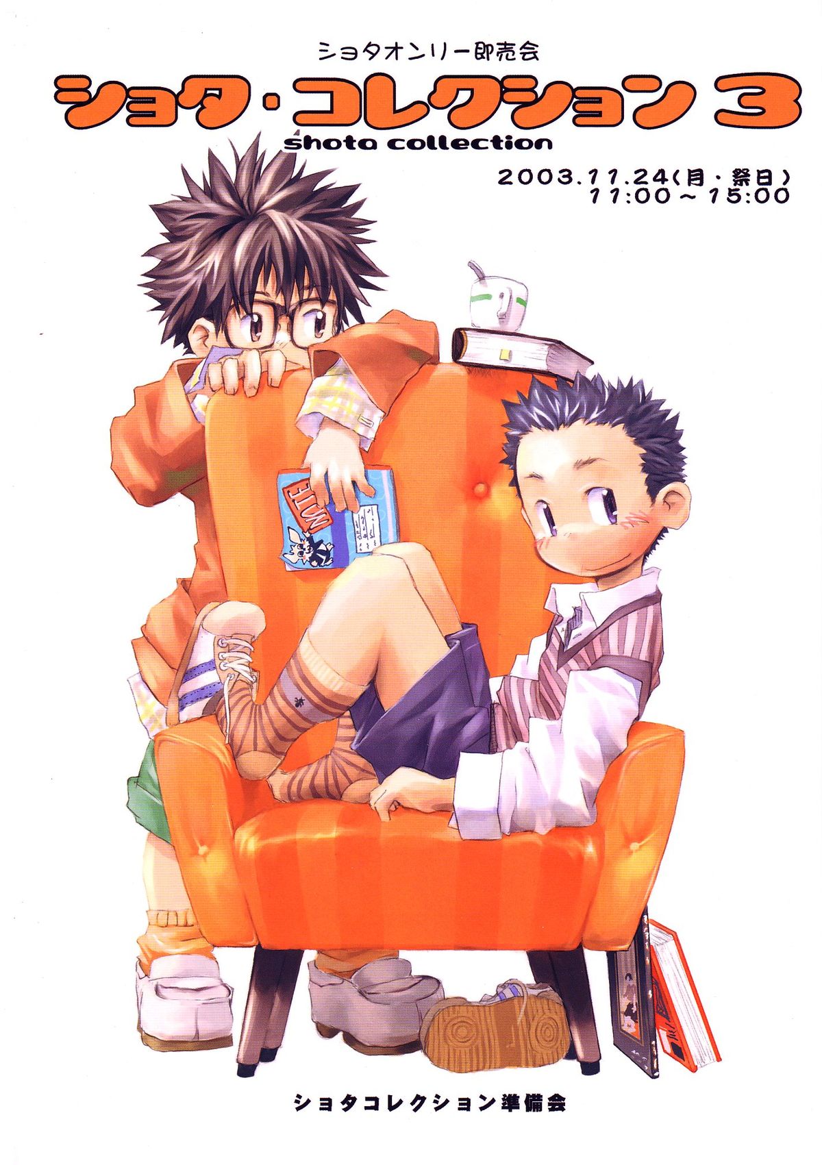 Shota Collection 3 page 1 full