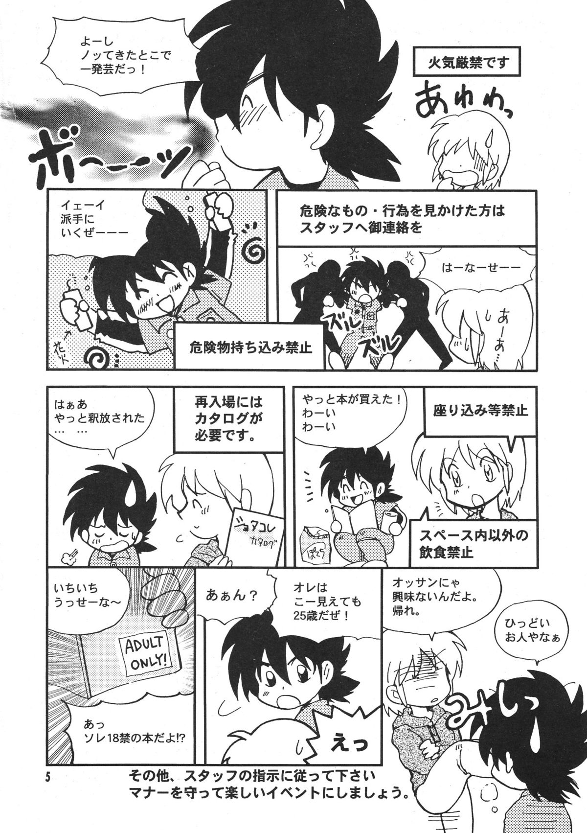 Shota Collection 3 page 4 full