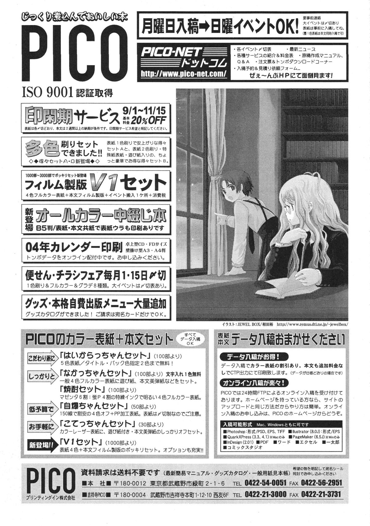 Shota Collection 3 page 5 full