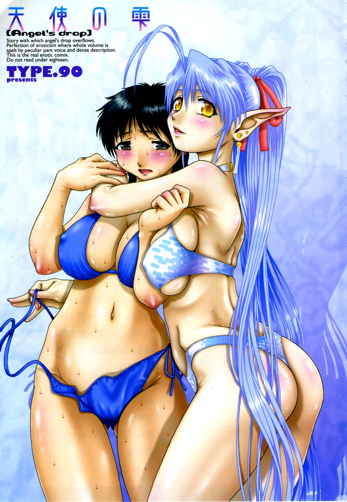 Tenshi no Shizuku Genteiban Ch. 1 | Angel's Drop Limited Edition Ch. 1 page 6 full