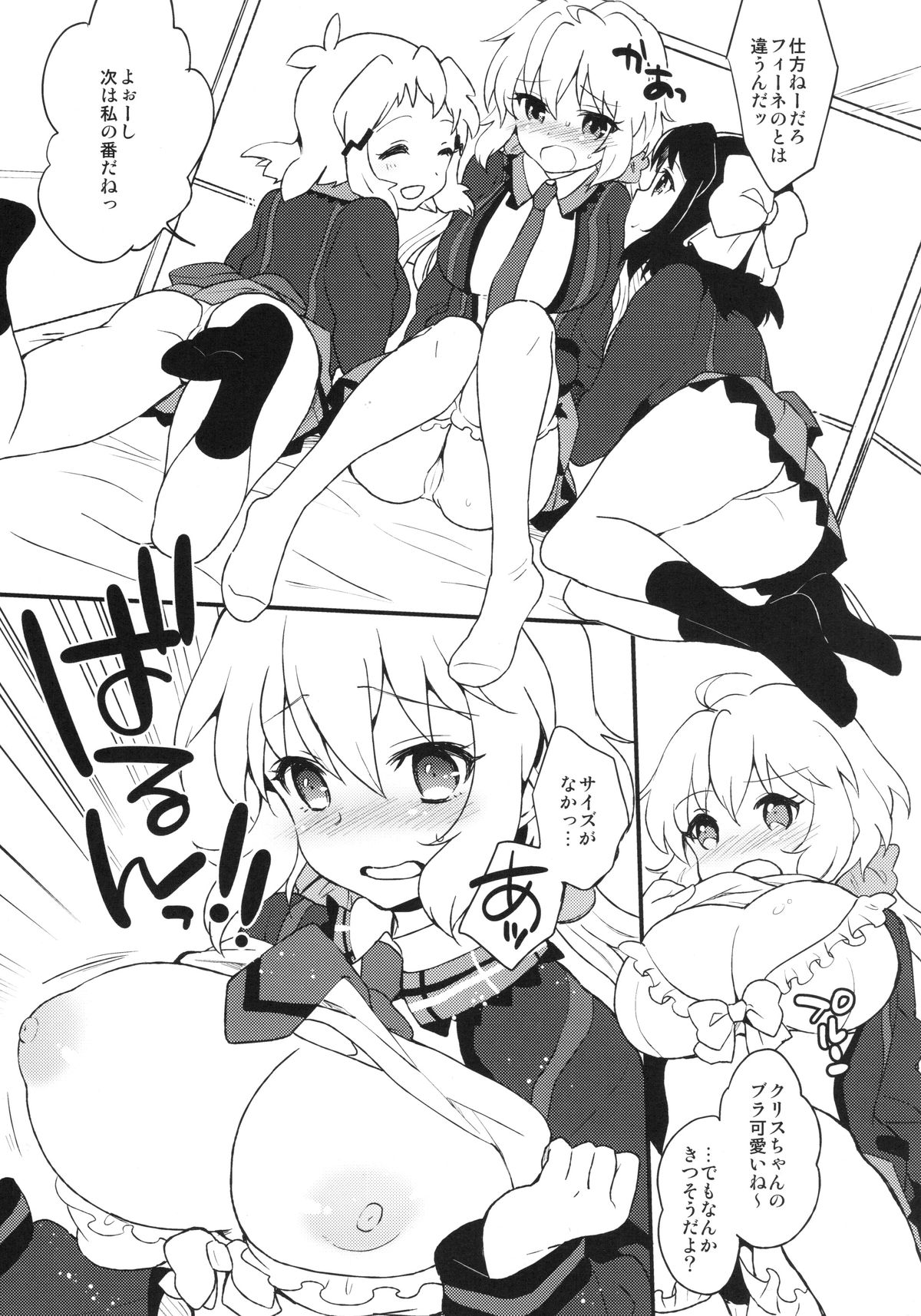 Nakayoshi Nakayoshi Nakayoshi page 9 full