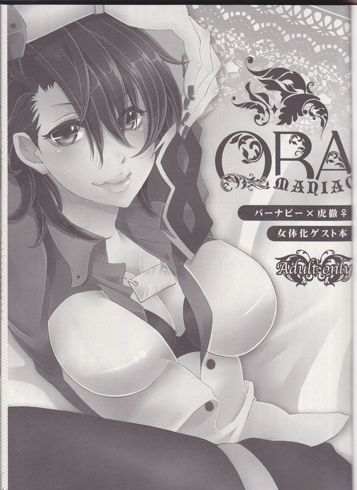 OBAmaniac page 3 full