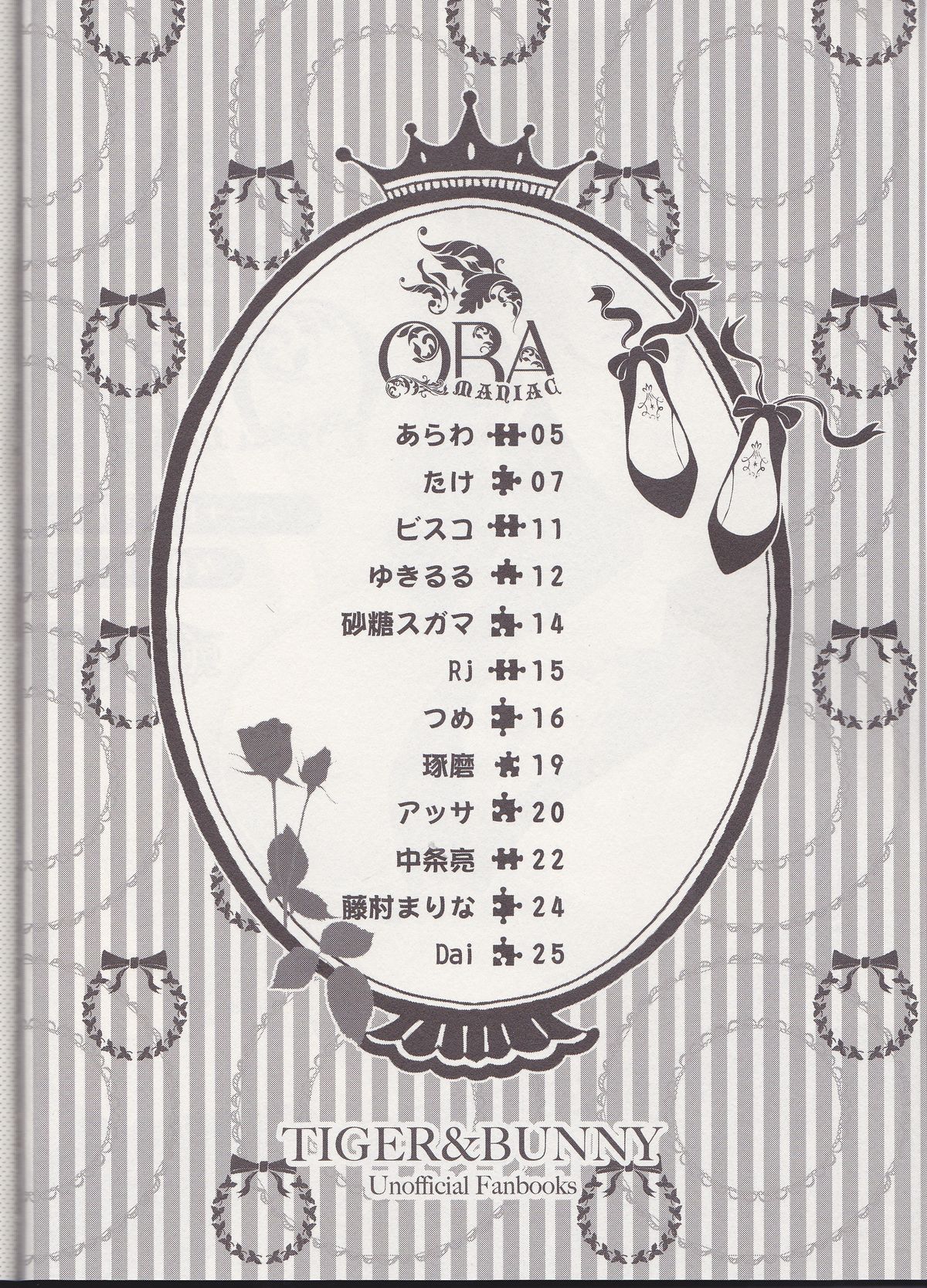 OBAmaniac page 4 full