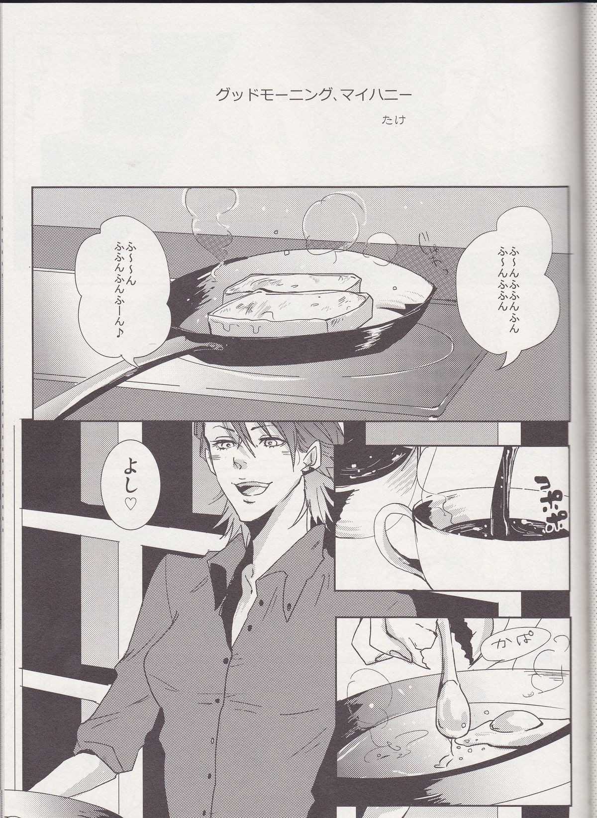 OBAmaniac page 7 full