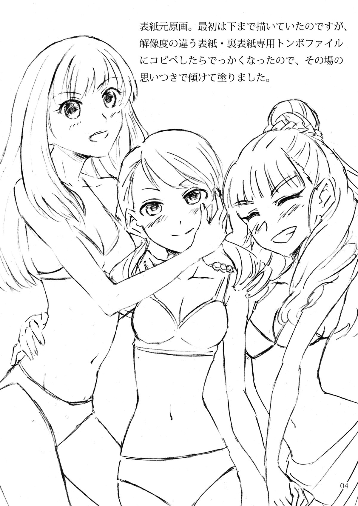 Karen Metamorphoses. page 3 full