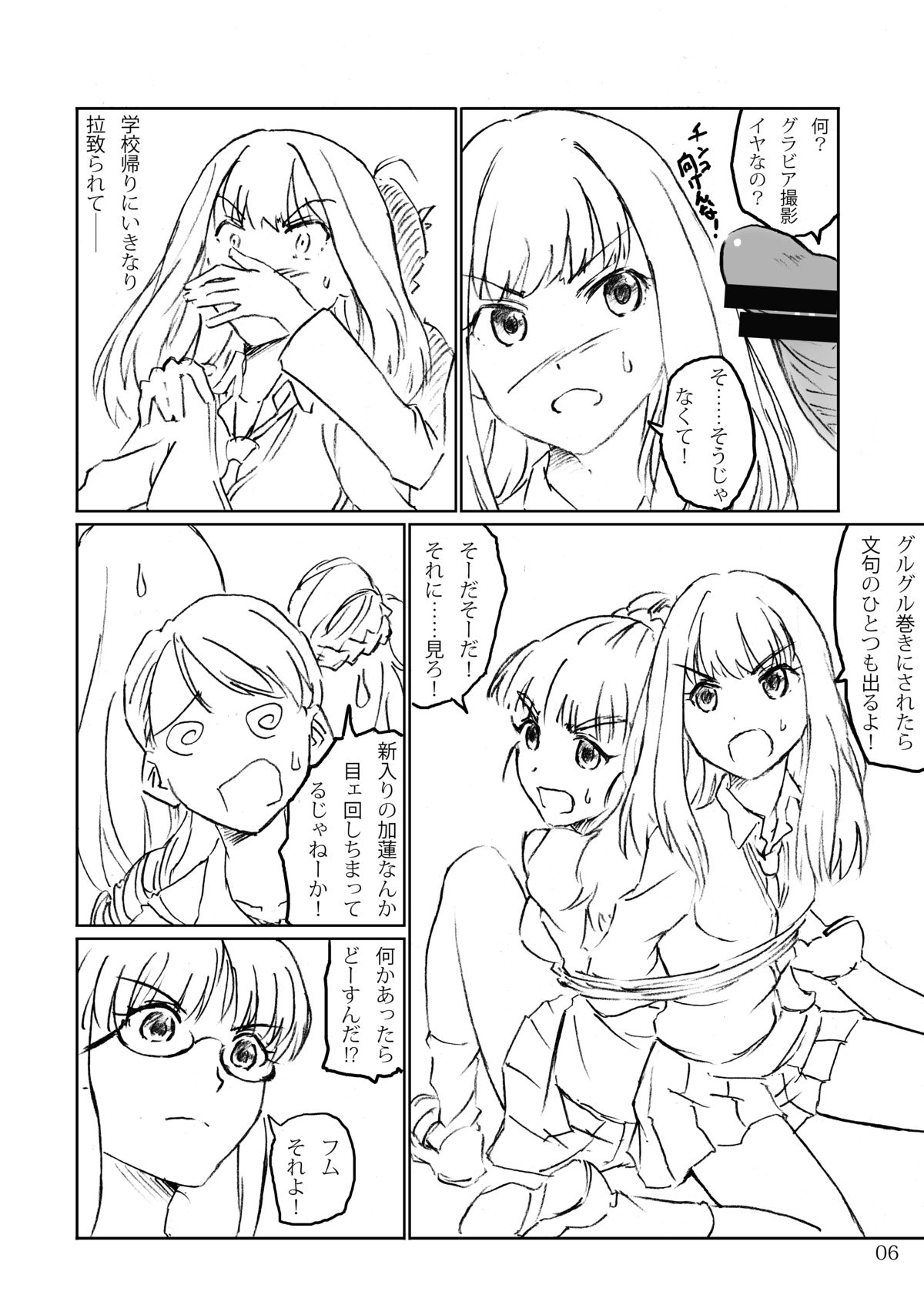 Karen Metamorphoses. page 5 full