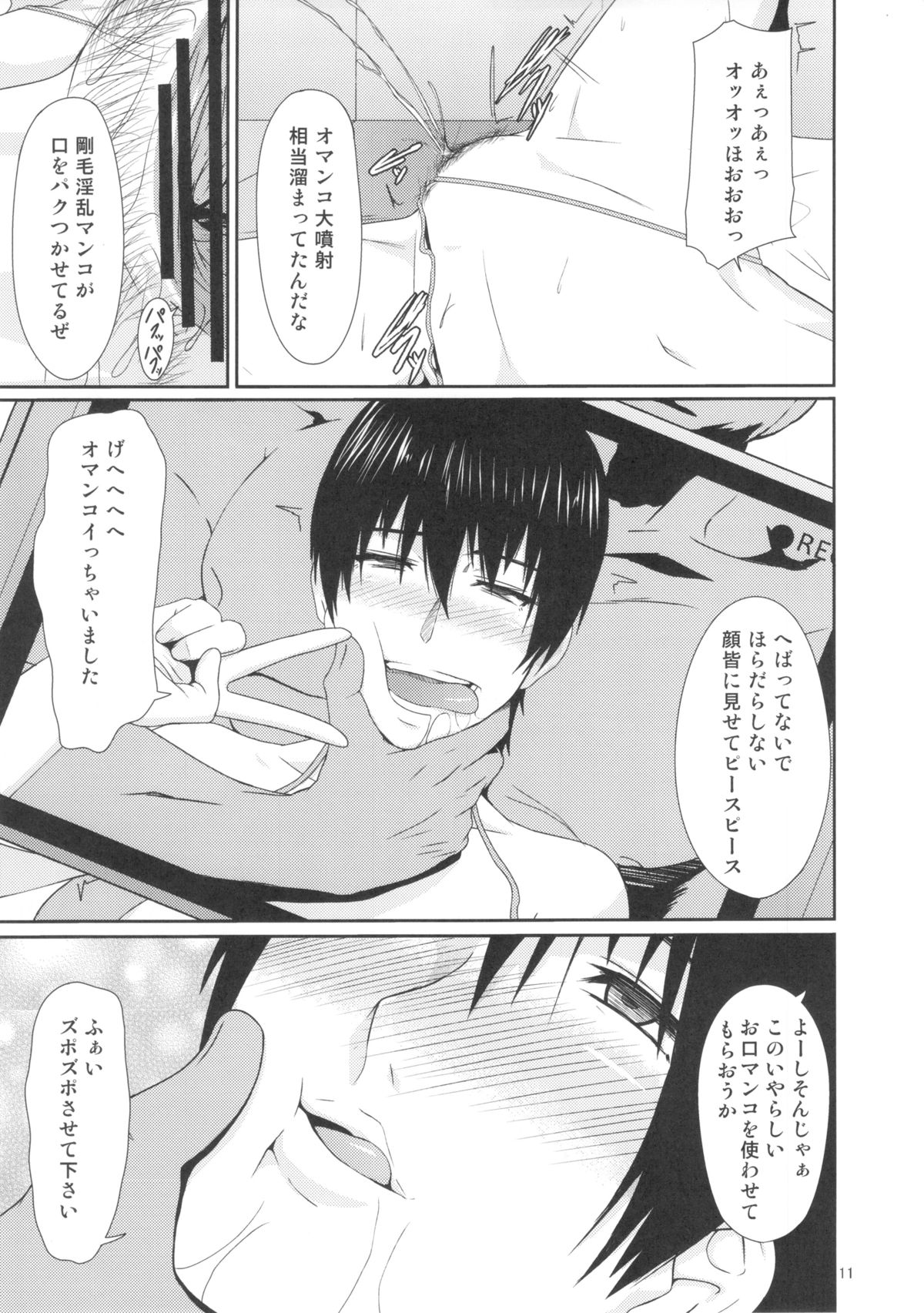 REDLEVEL7.5 page 10 full