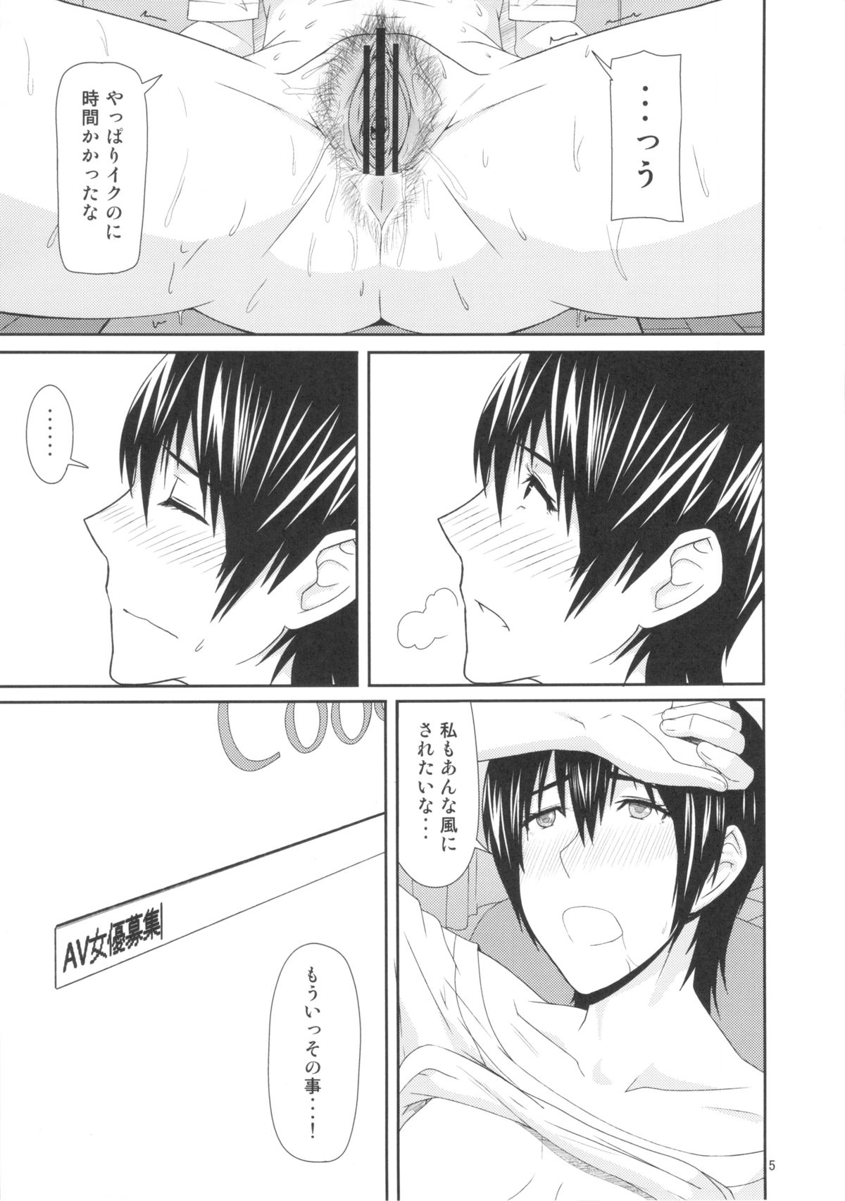 REDLEVEL7.5 page 4 full