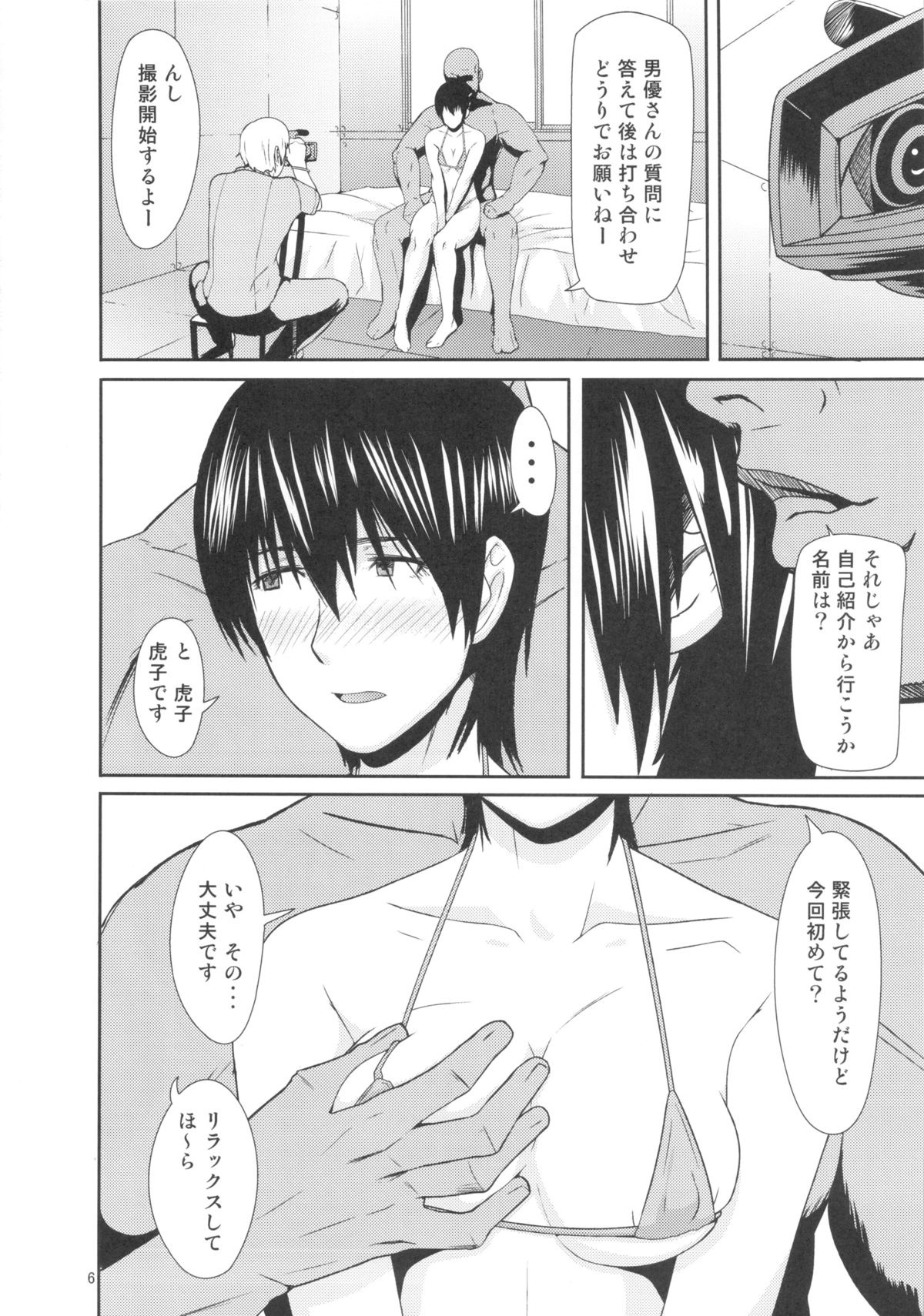 REDLEVEL7.5 page 5 full