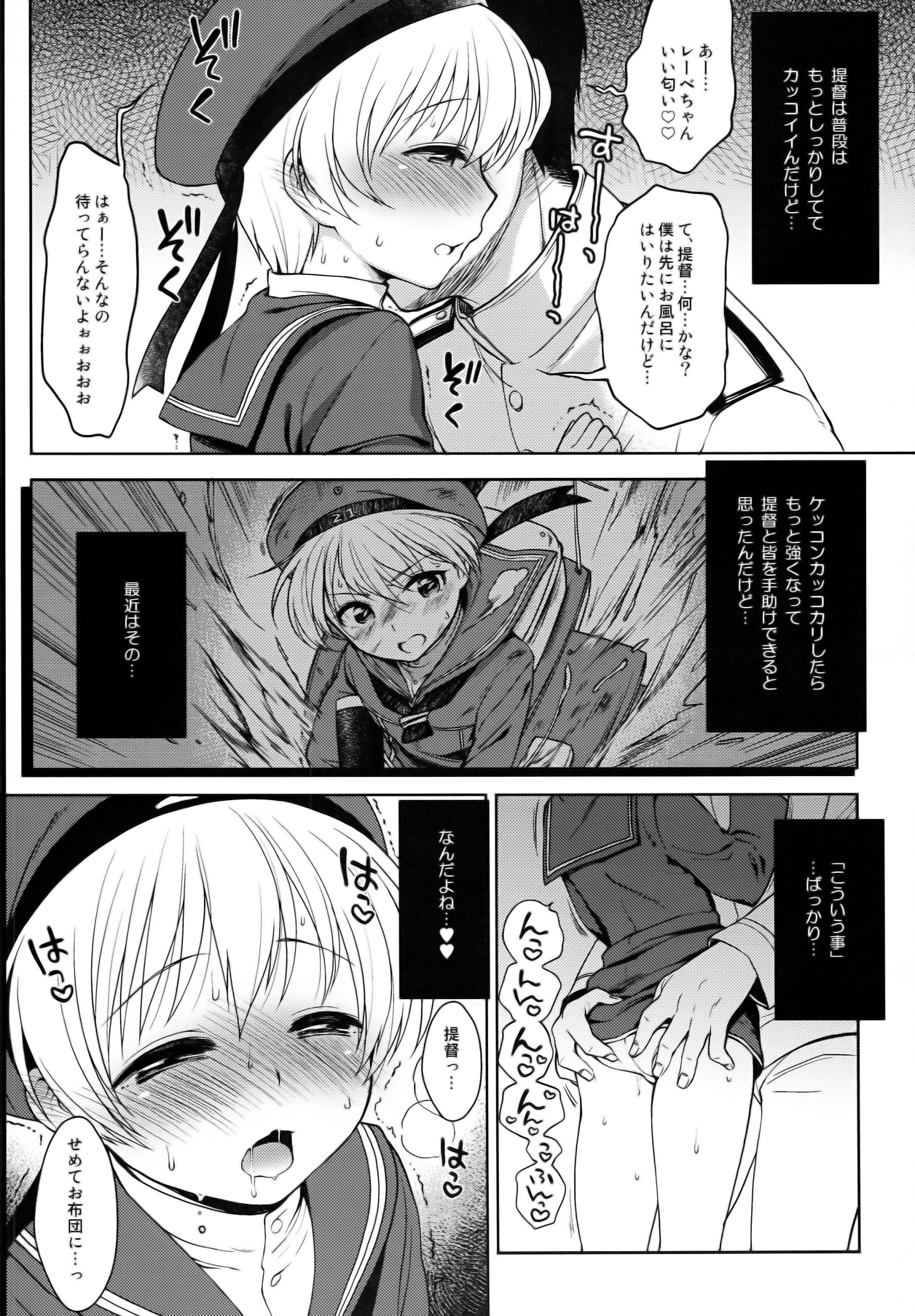 Kantai Otokonoko Z1 page 4 full
