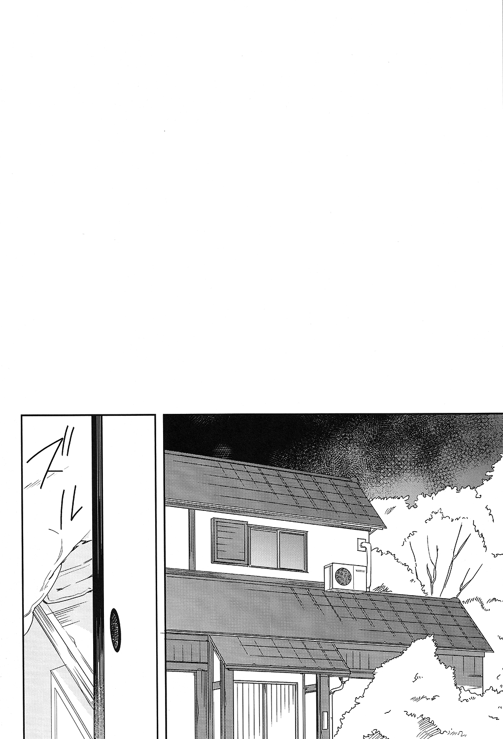 Onaji Ana no Nantoka page 3 full