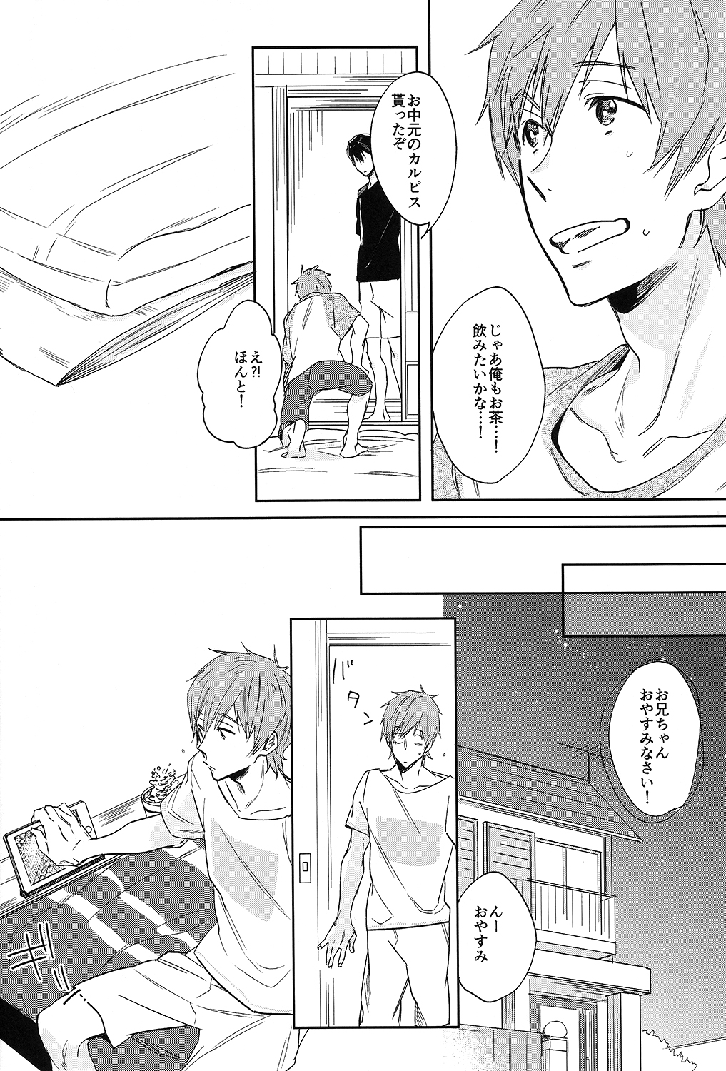 Onaji Ana no Nantoka page 6 full