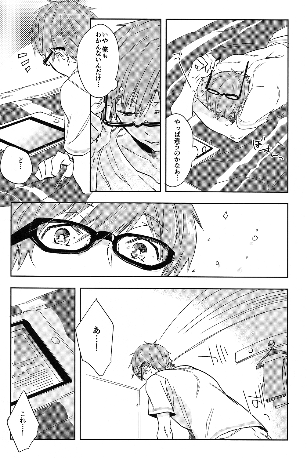 Onaji Ana no Nantoka page 8 full