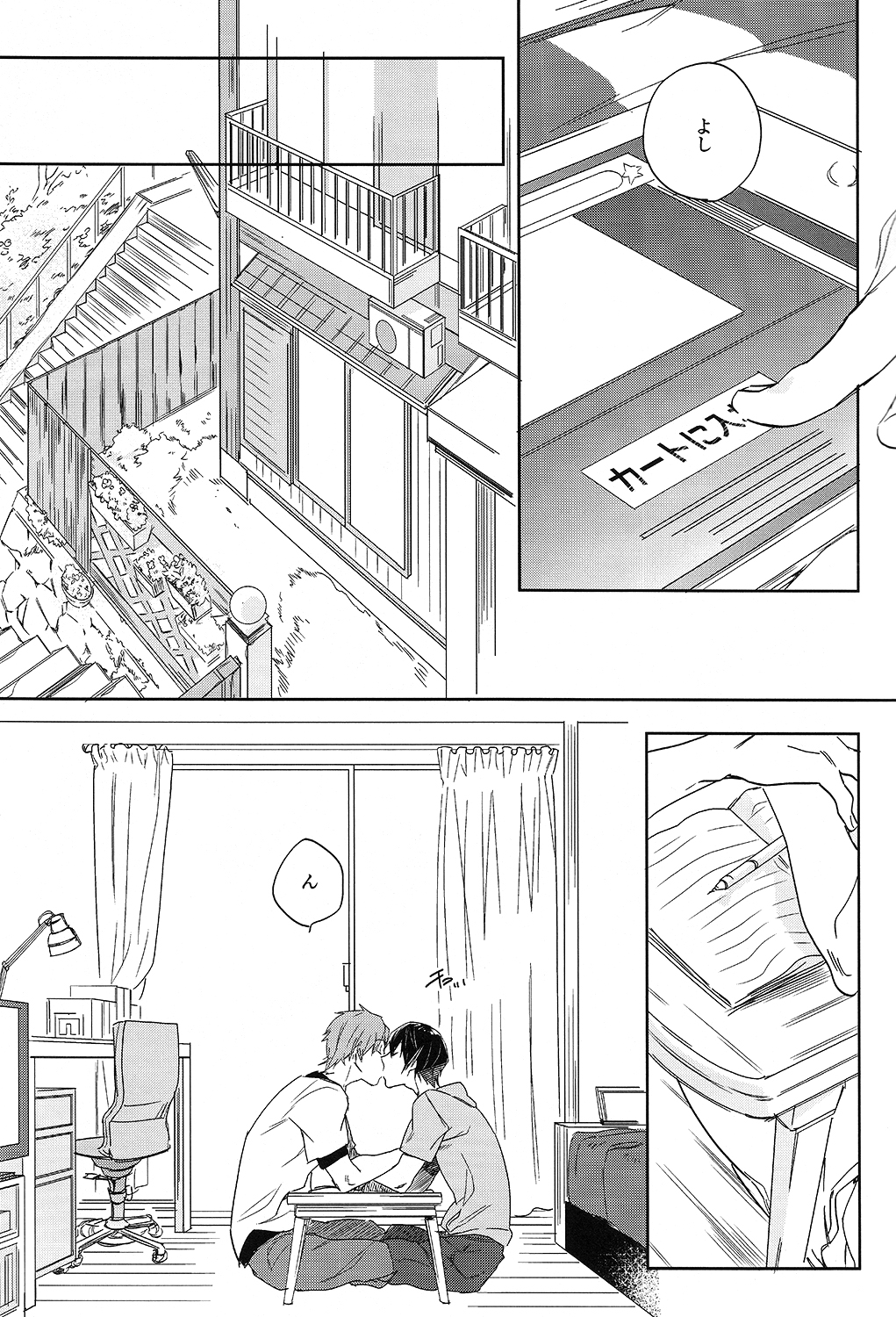 Onaji Ana no Nantoka page 9 full