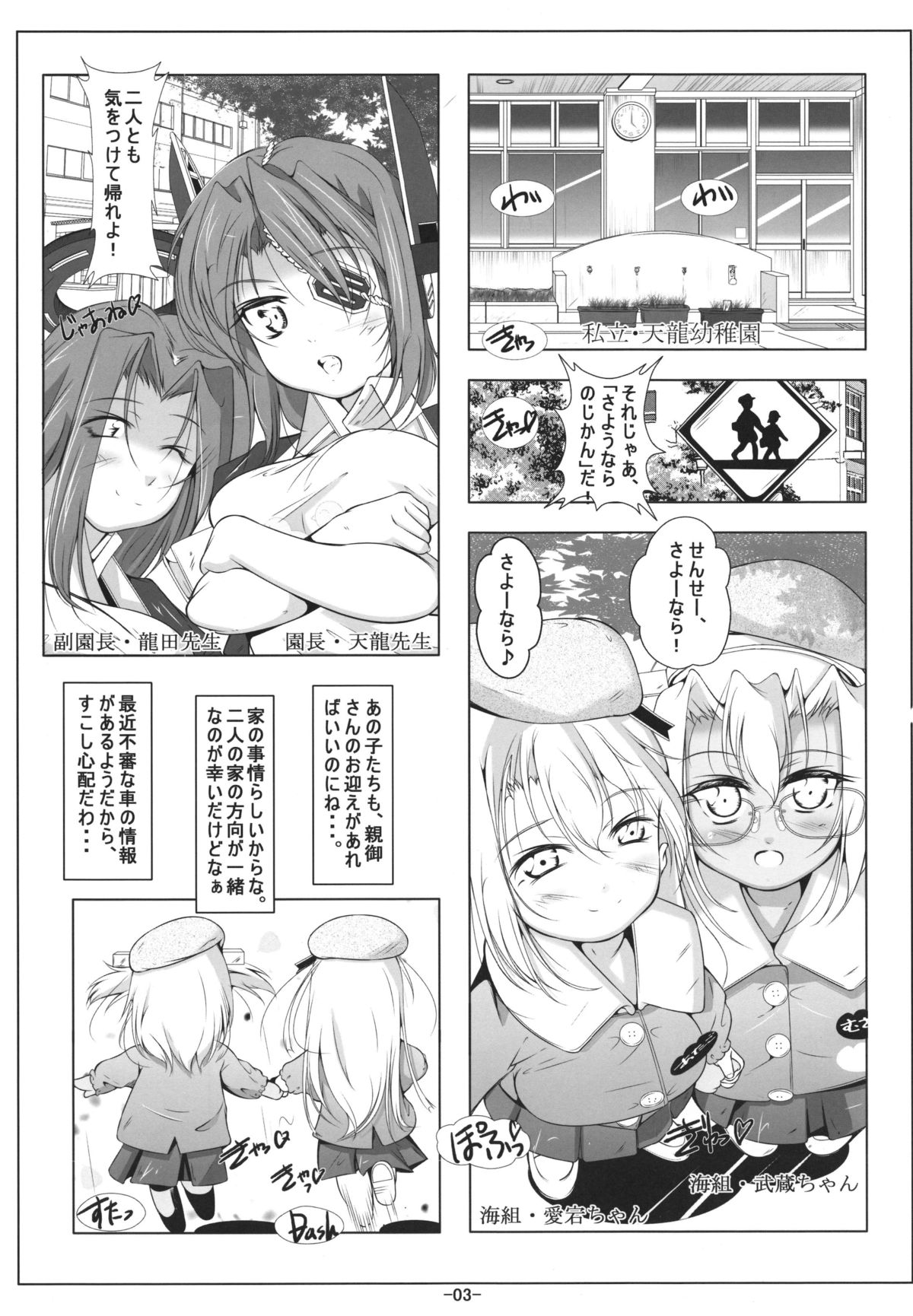 Loli Musashi & Loli Atago-chan wa Saikoukyuu  Onaho page 5 full