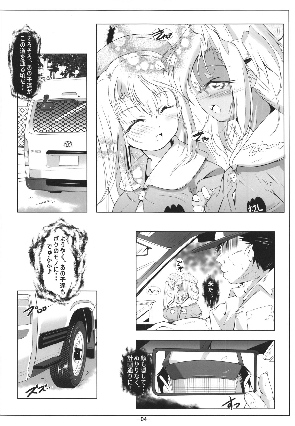 Loli Musashi & Loli Atago-chan wa Saikoukyuu  Onaho page 6 full