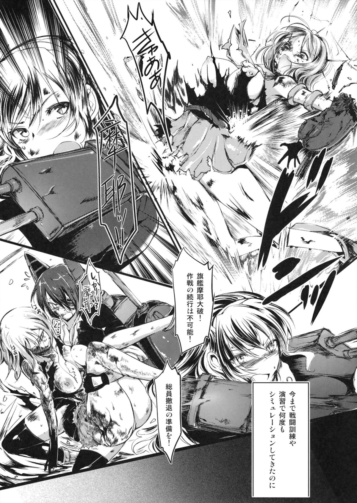 Juujun Youkan Haguro page 5 full