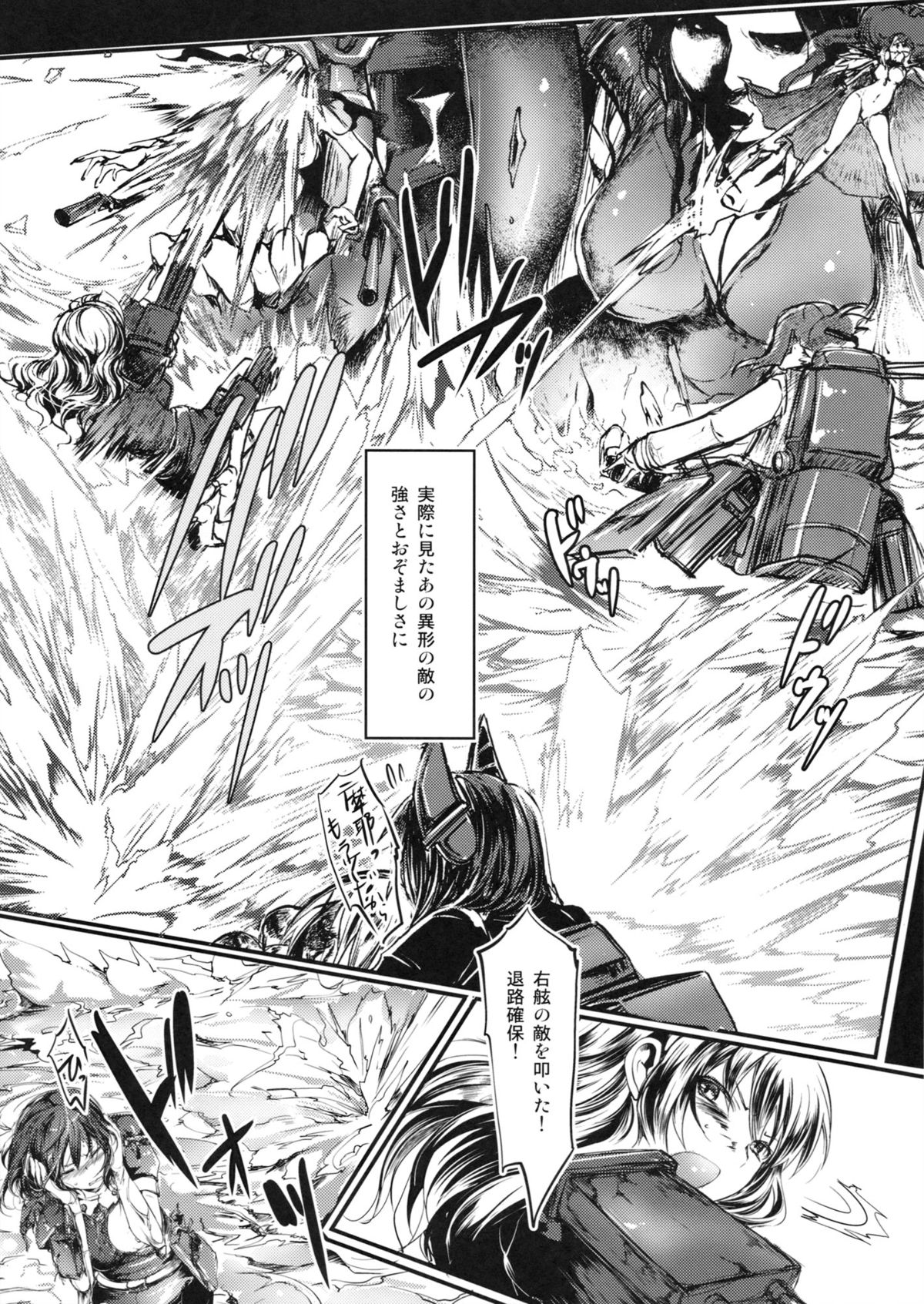 Juujun Youkan Haguro page 6 full