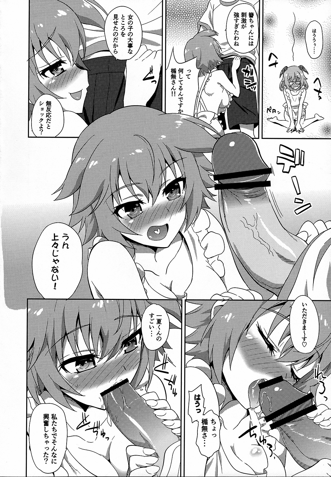 IS ICHIKA LOVE SISTERS!! page 5 full