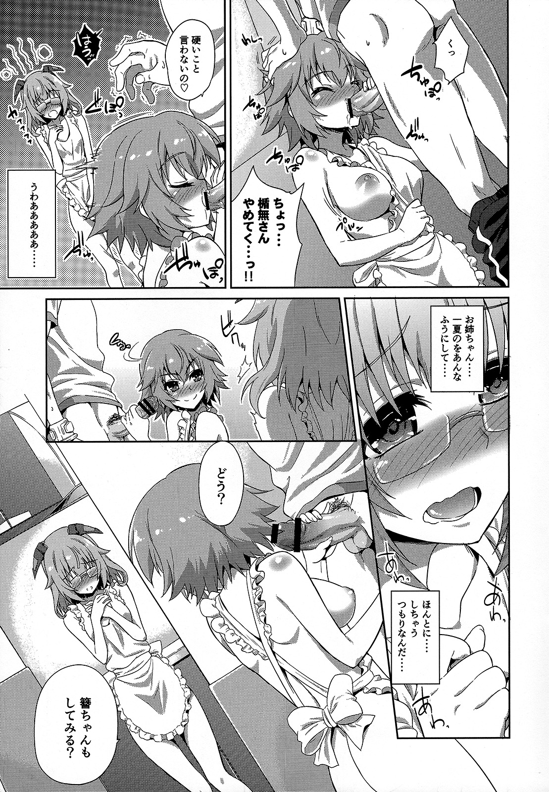 IS ICHIKA LOVE SISTERS!! page 6 full