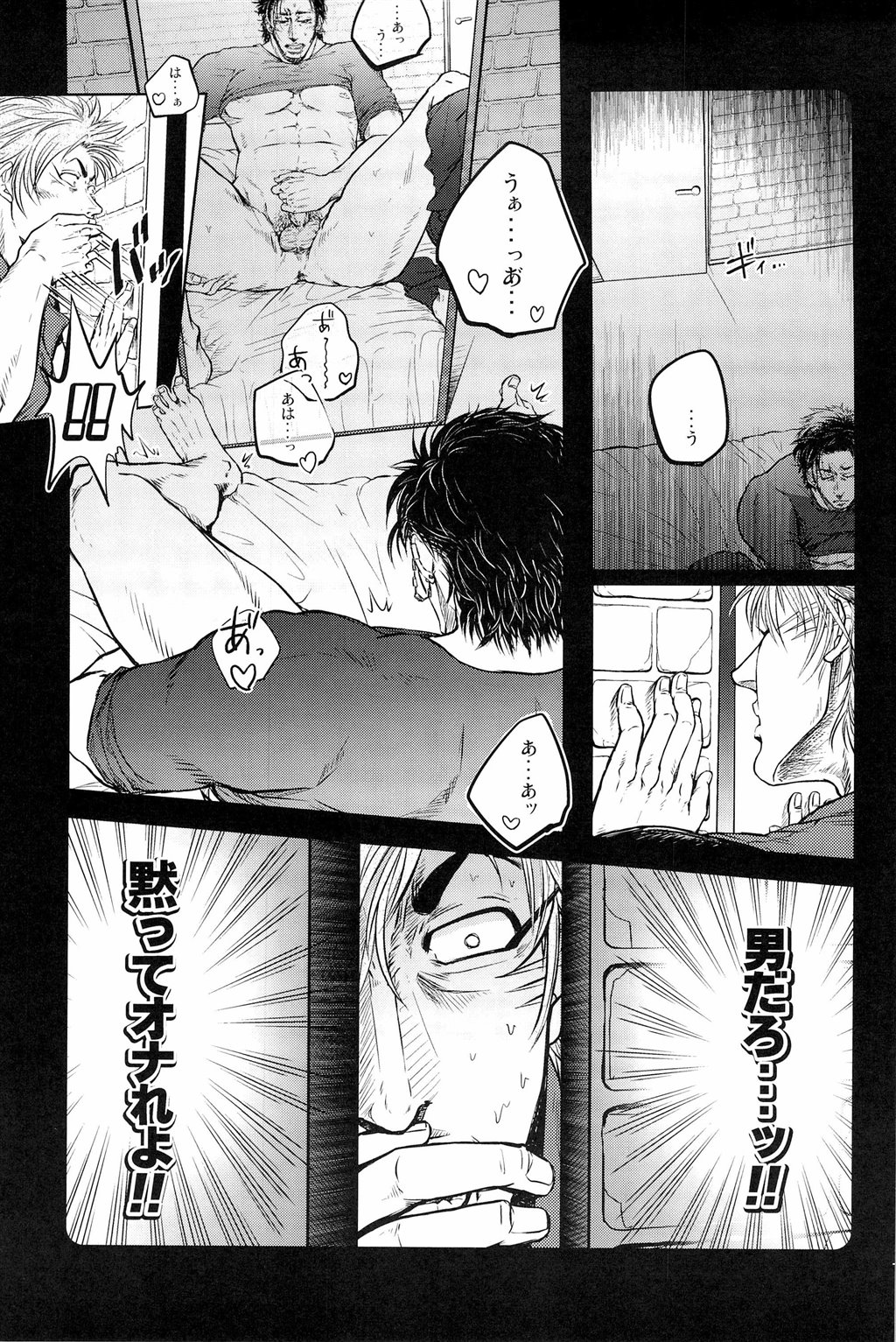Jitsuen Yoru no Viburato page 3 full