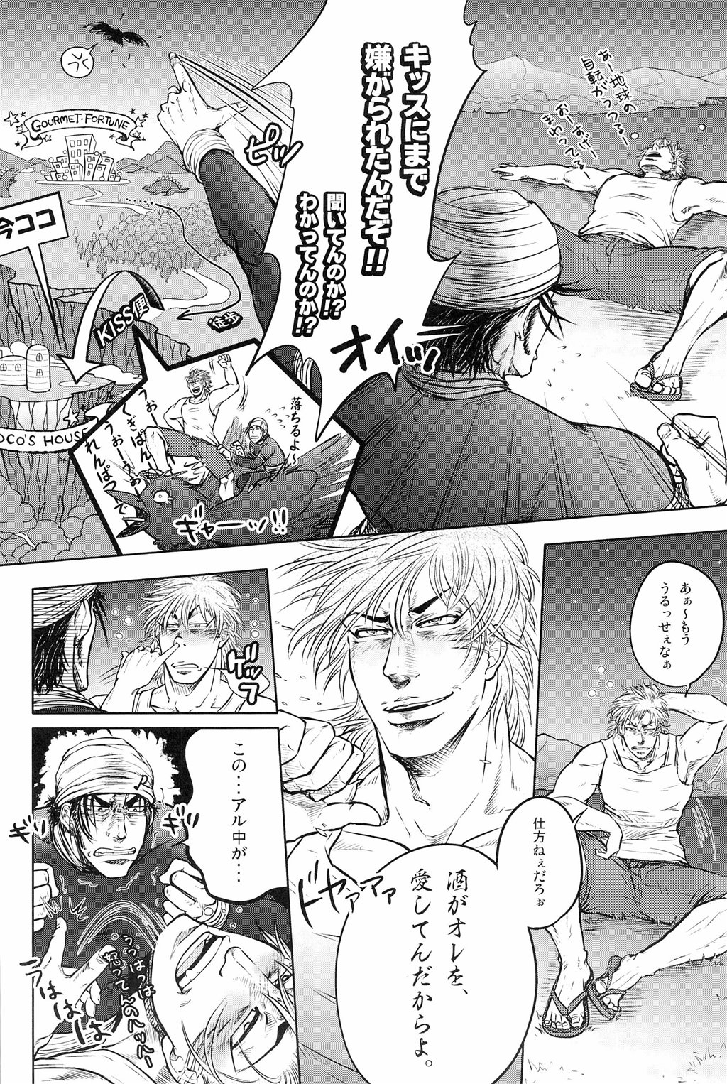 Jitsuen Yoru no Viburato page 6 full