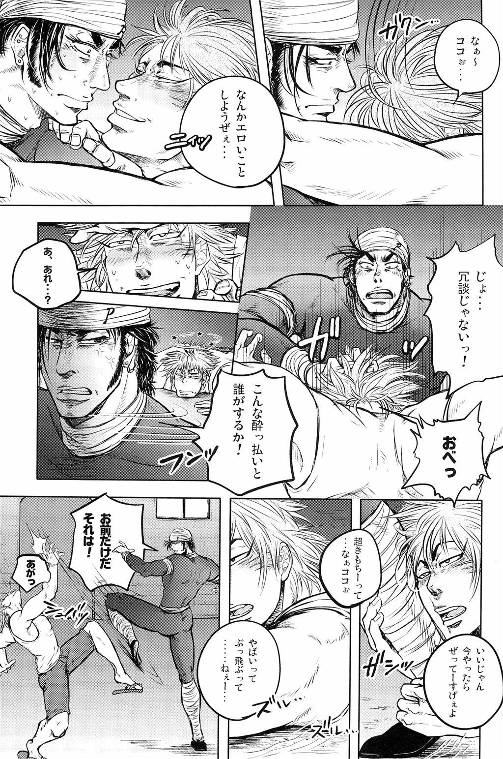 Jitsuen Yoru no Viburato page 7 full