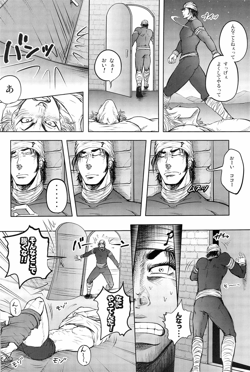 Jitsuen Yoru no Viburato page 8 full