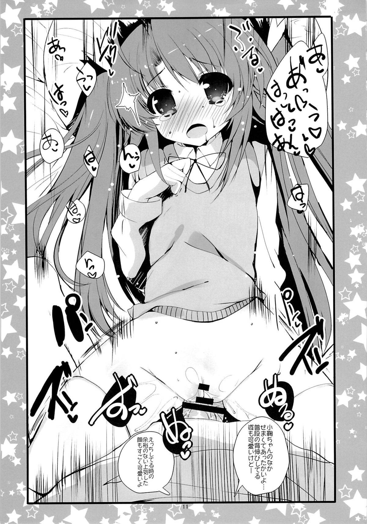 K.S.G Vol.11 page 10 full