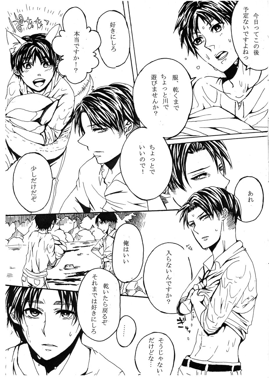 Only two persons are to the world. page 6 full