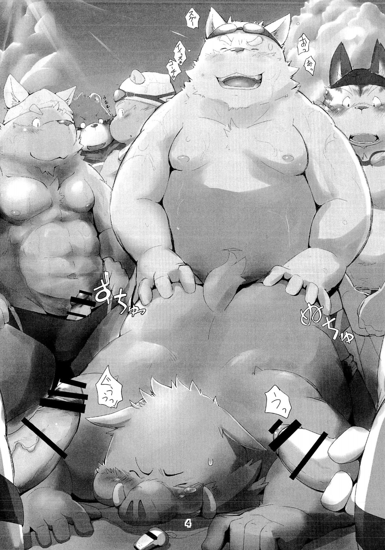 Waffle Sand Vol. 8 page 2 full