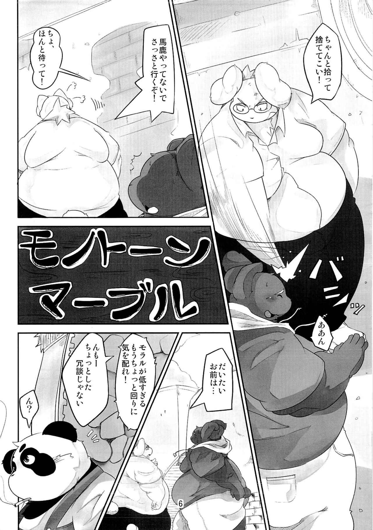 Waffle Sand Vol. 8 page 4 full