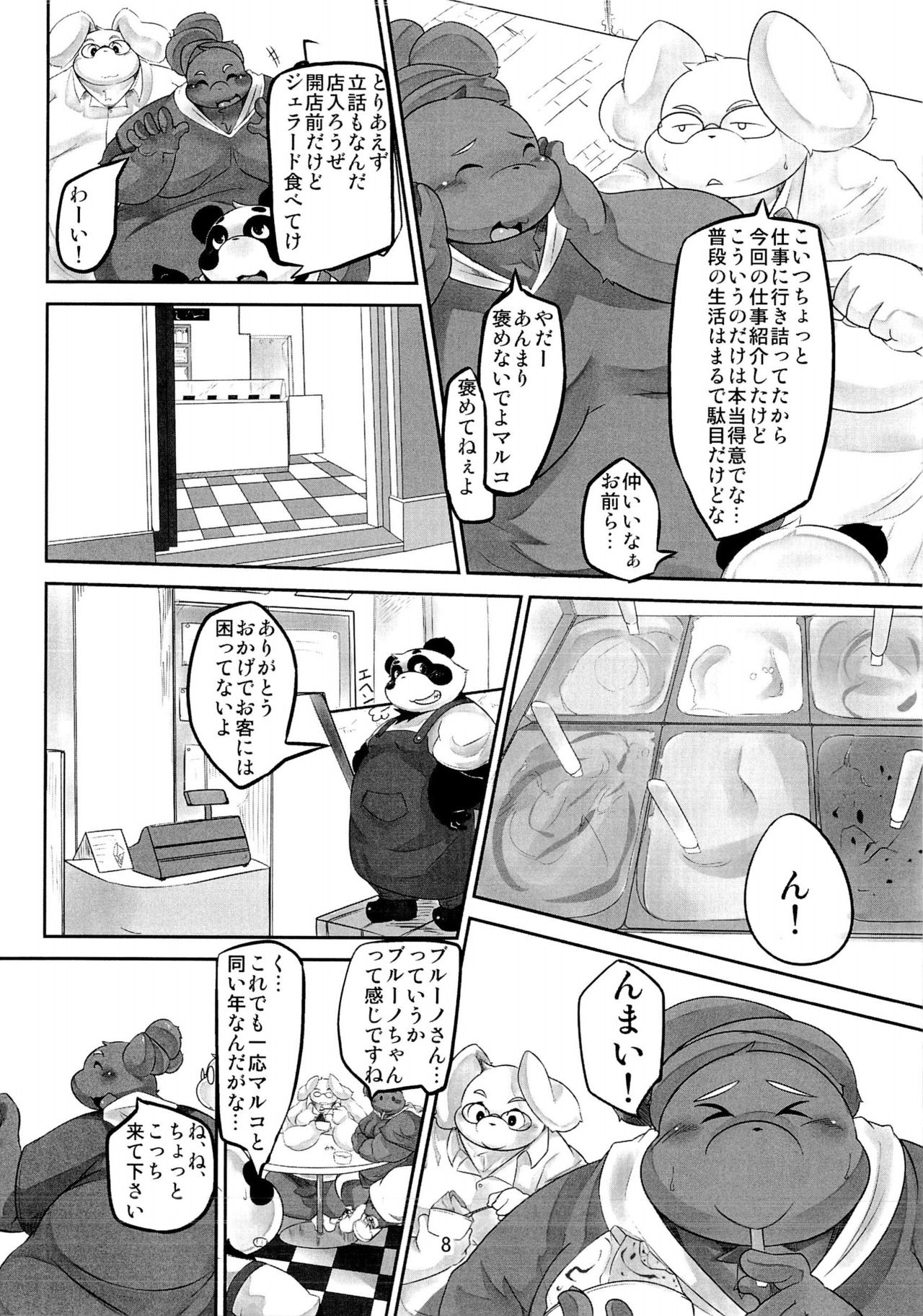 Waffle Sand Vol. 8 page 6 full