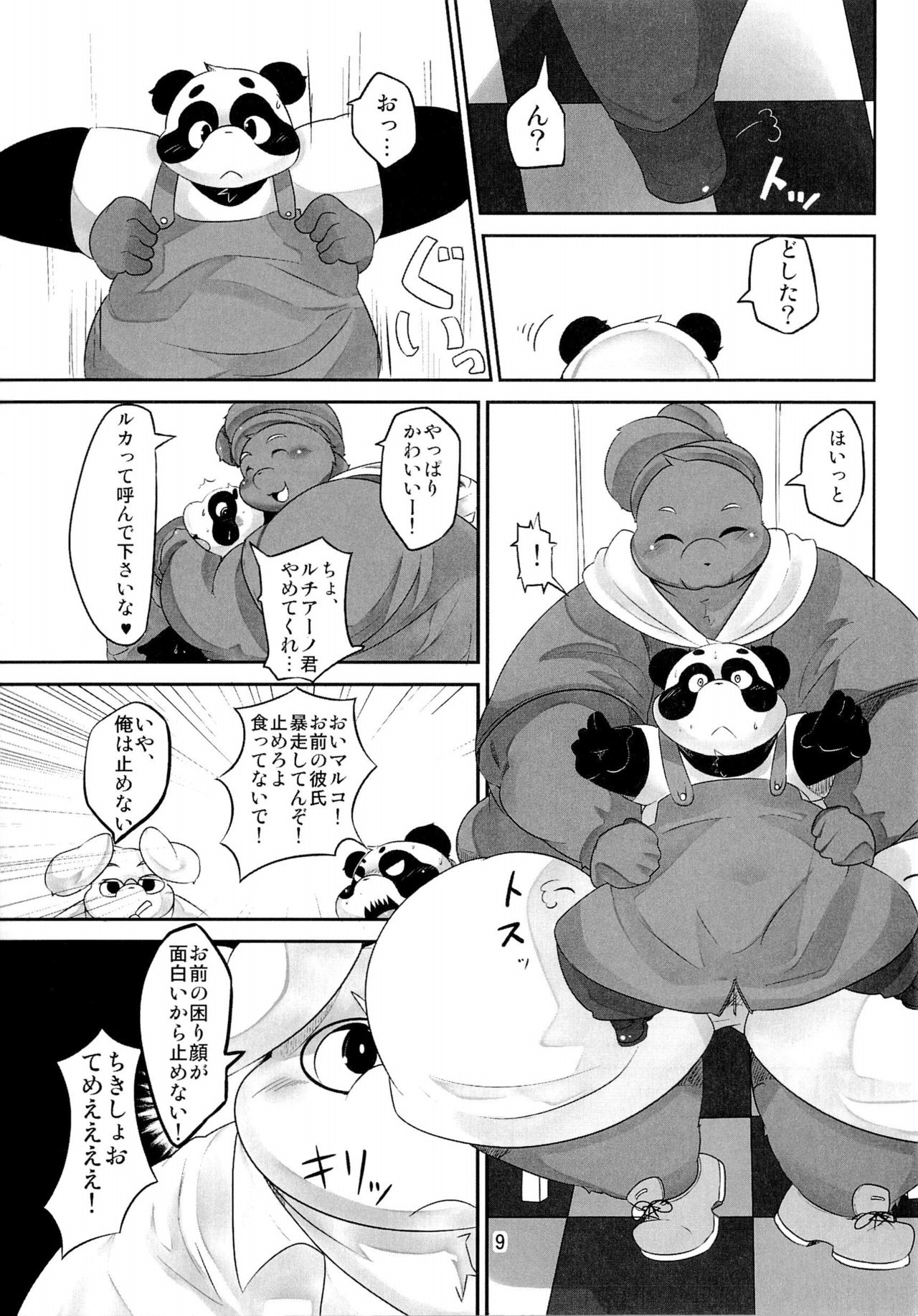 Waffle Sand Vol. 8 page 7 full