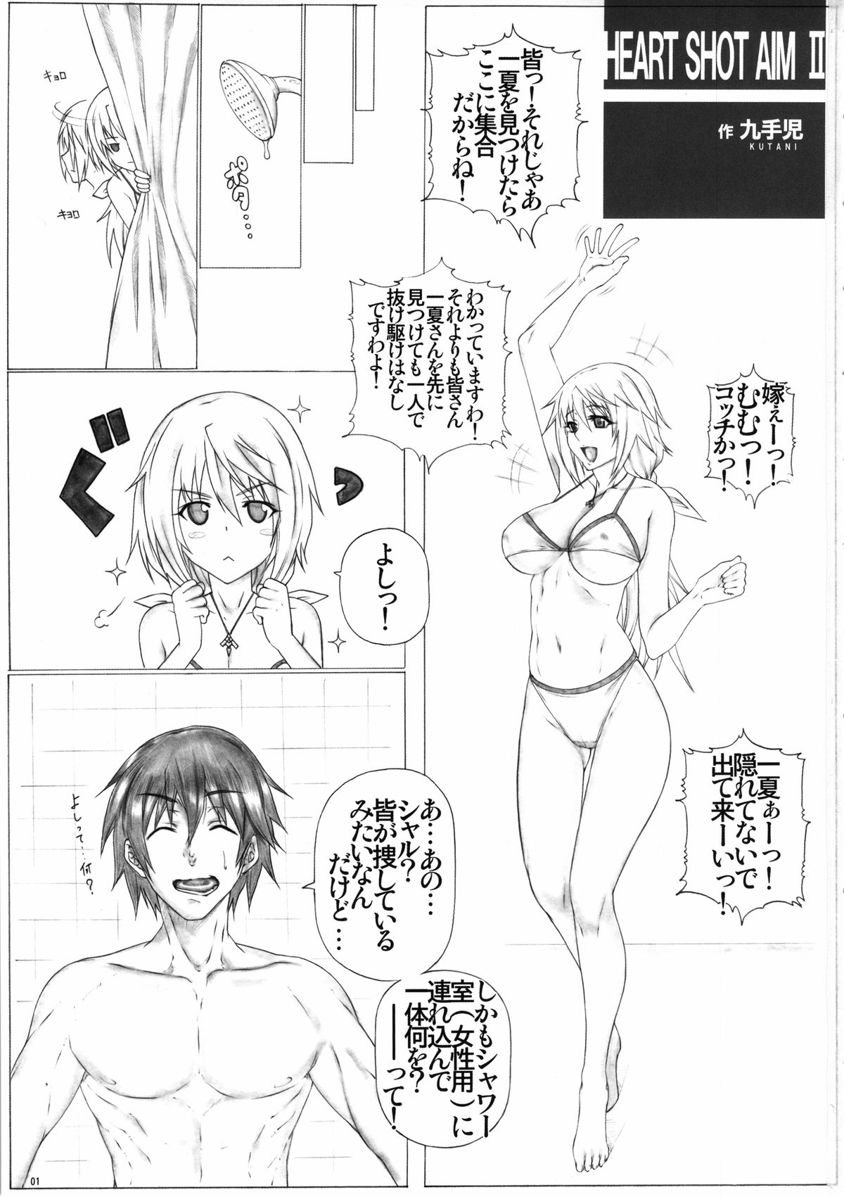 Angel's Stroke 77 Infinite Charlotte! page 2 full