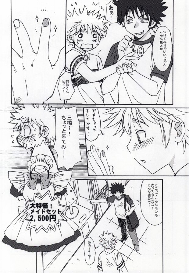Ureshi Hazukashi. page 5 full
